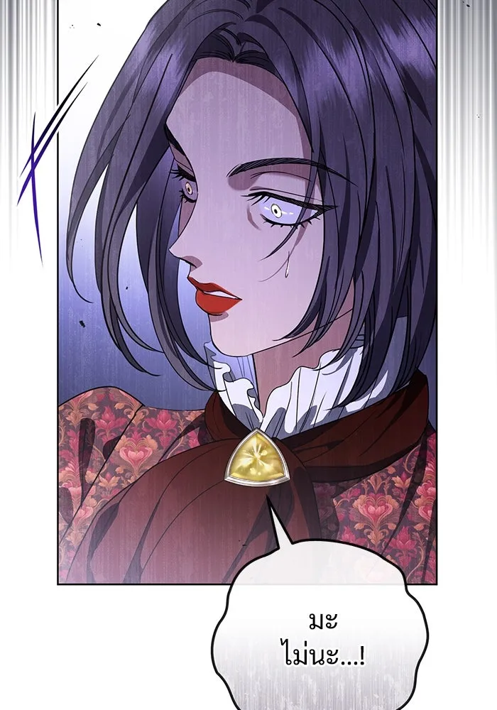 แด่ชู้รักของสามี ตอนที่ 54 รูปที่ 80