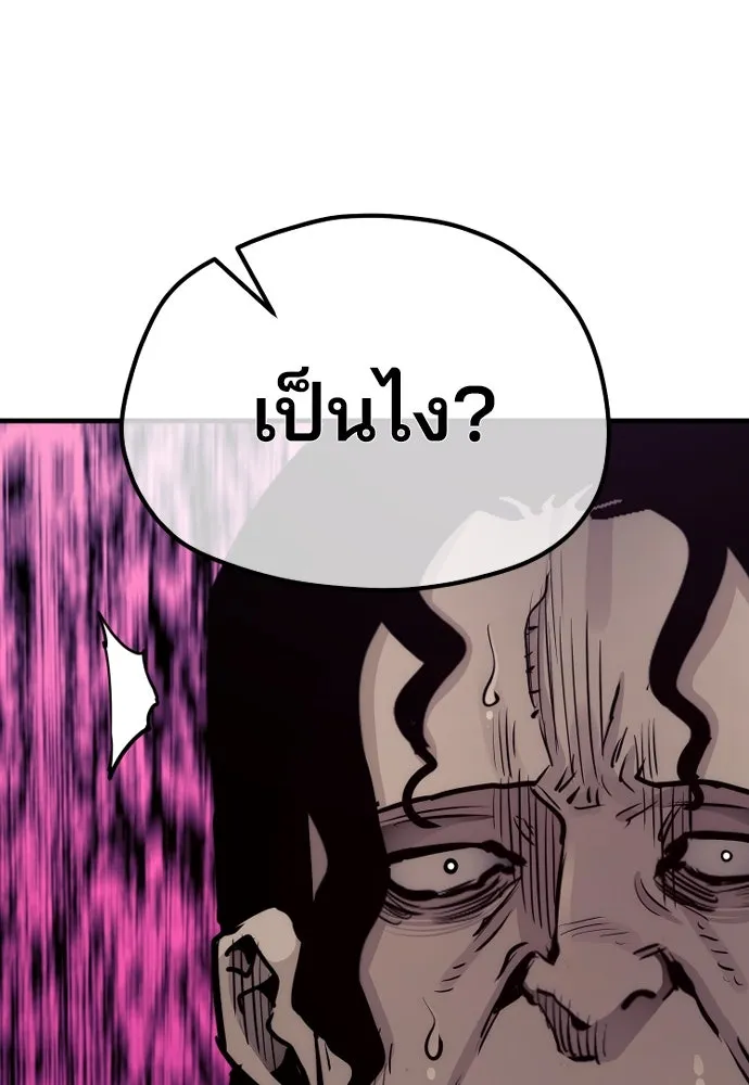 เส้นทางสู่เทพมาร ตอนที่ 66 รูปที่ 164