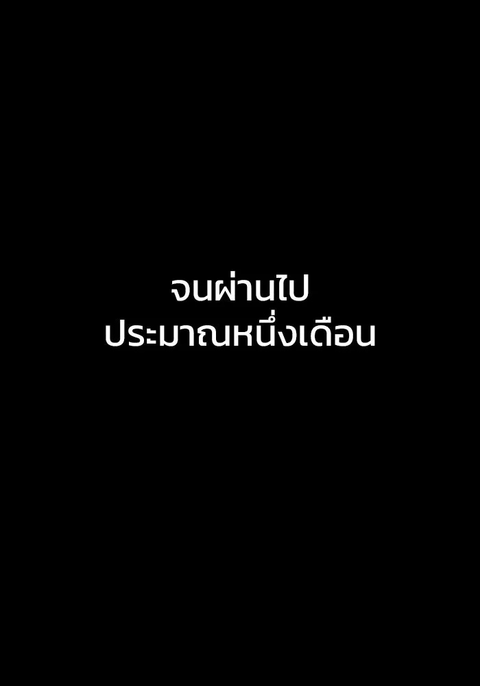 ซอร์ดมาสเตอร์ผู้กลืนดาบ ตอนที่ 8 รูปที่ 14