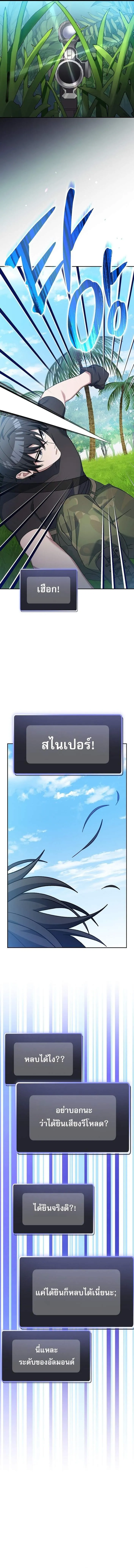 Genius Archer_s Streaming ตอนที่ ตอนที่ 77 รูปที่ 11