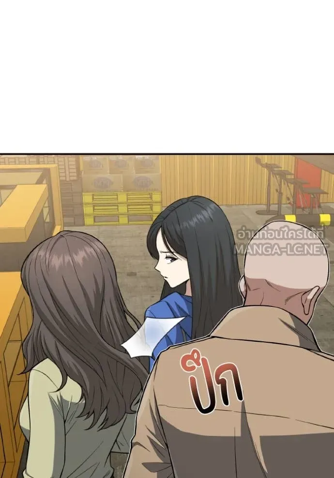 อัจฉริยะนอกคอก ตอนที่ 134 รูปที่ 7