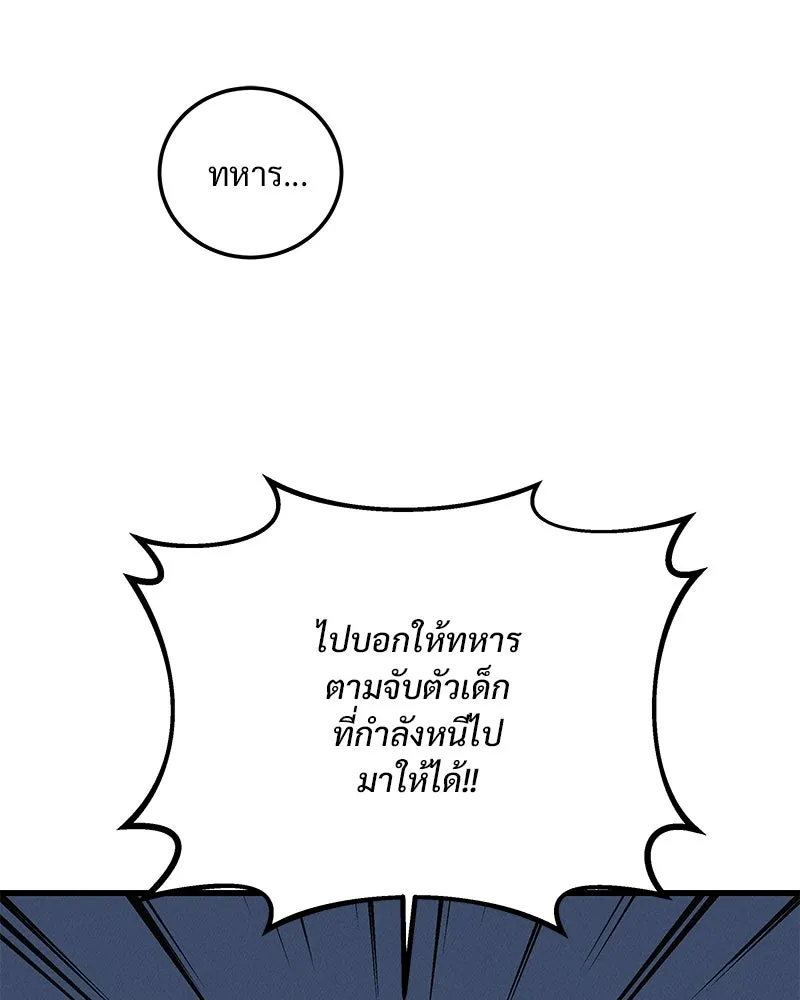 ข้าต้องไม่ใช่พระชายา ตอนที่ 83 รูปที่ 20