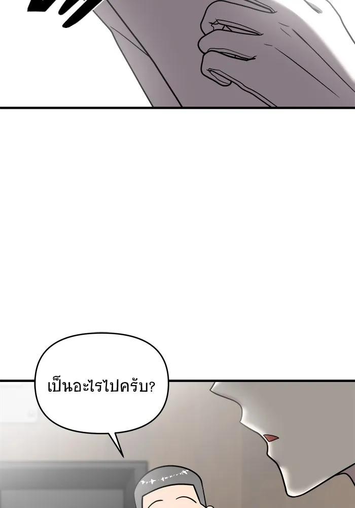 วายร้ายก็อยากมีรัก ตอนที่ 13 รูปที่ 23