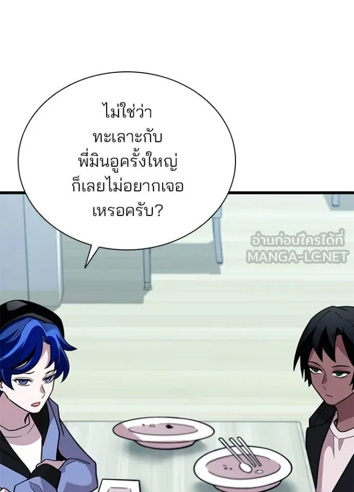 Villain to kill ตอนที่ 194 รูปที่ 66