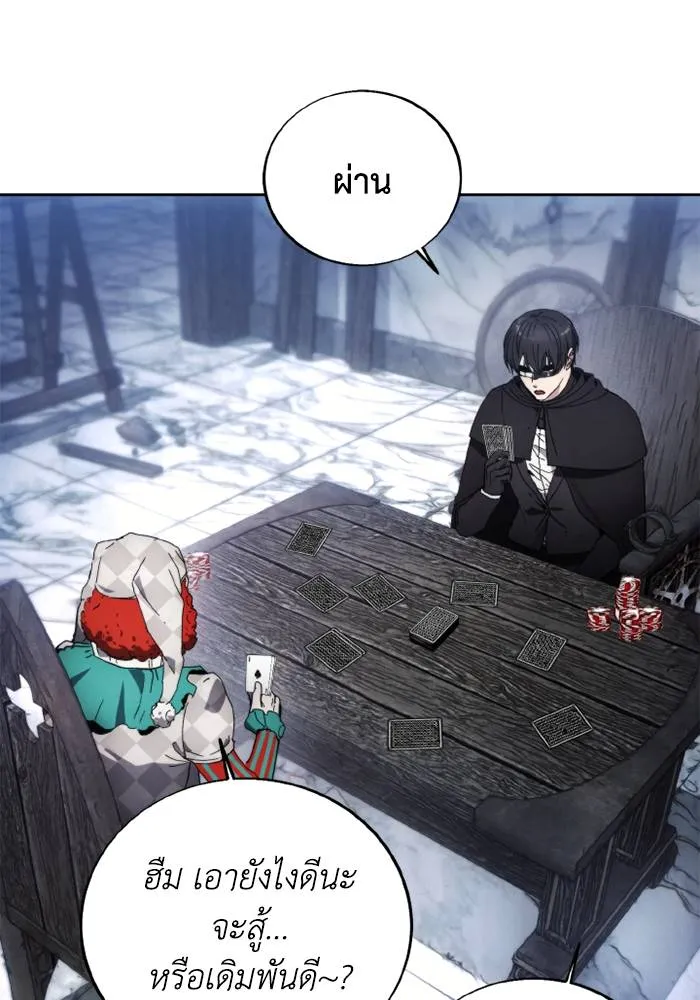 ศึกชิงบัลลังก์เทพเจ้ ตอนที่ 119 รูปที่ 38