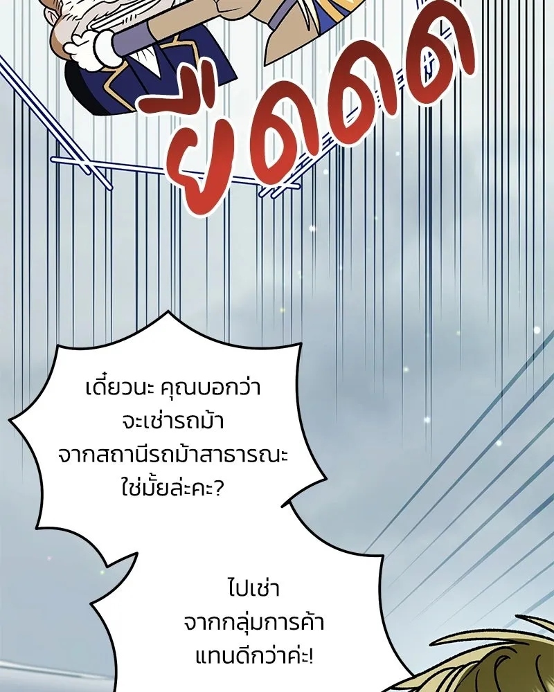จุ๊บรัก คุณหมาป่า ตอนที่ 37 รูปที่ 94
