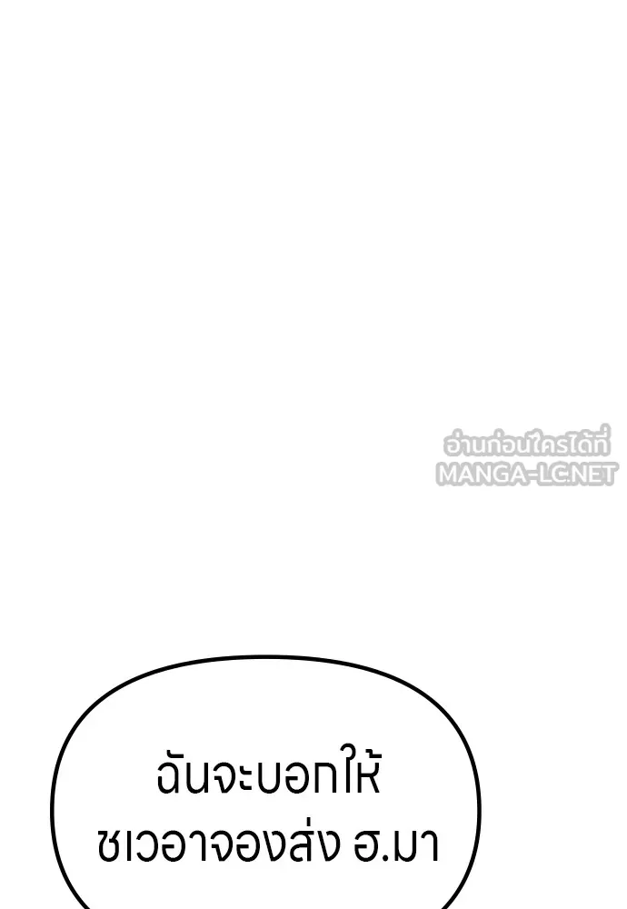 Zombie X Slasher ตอนที่ 41 รูปที่ 144