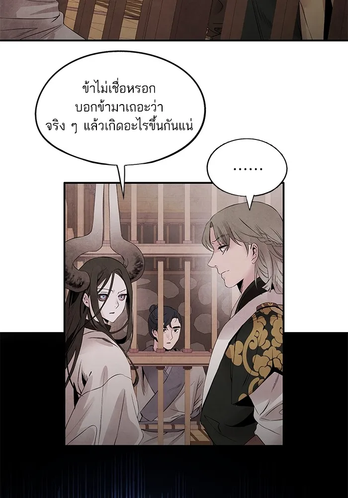 อาซา ตอนที่ 47 คำตอบ รูปที่ 22