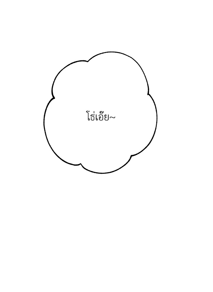 พลทหารโครงกระดูกผู้ม ตอนที่ 141 รูปที่ 138