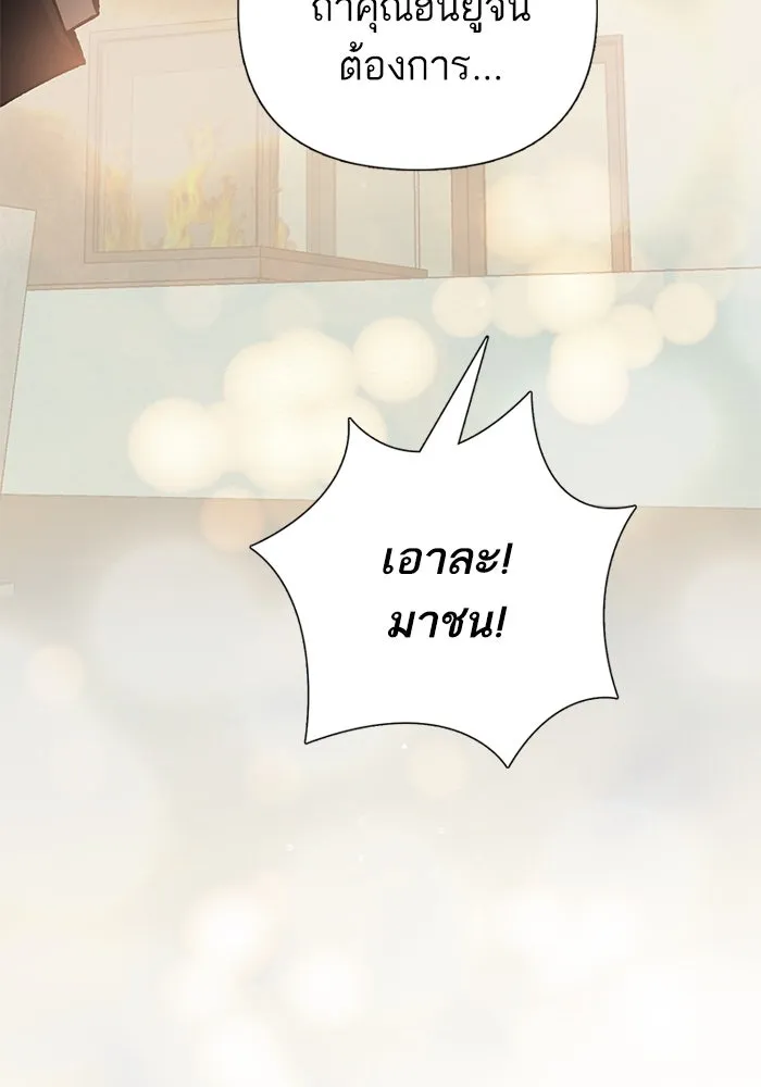 My S-Class Hunters ตอนที่ 123 ภาวะฉุกเฉิน รูปที่ 95