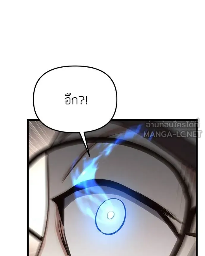 โทษที พื้นที่นี้ ตอนที่ 50 รูปที่ 144