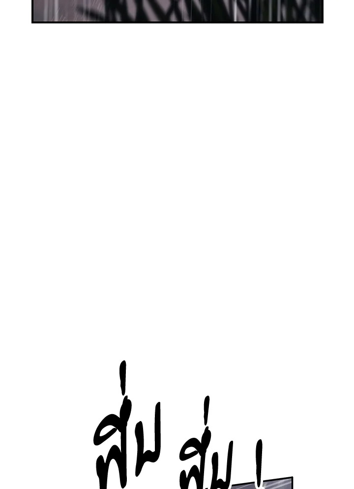 พลทหารโครงกระดูกผู้ม ตอนที่ 154 รูปที่ 80