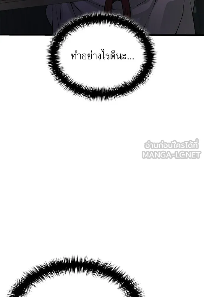 ลับลางลวง ตอนที่ 93 ครอบงำ (2) รูปที่ 99