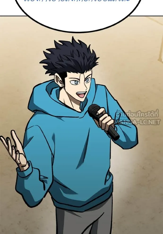 ราชาแห่งอ็อกทากอน ตอนที่ 167 รูปที่ 104