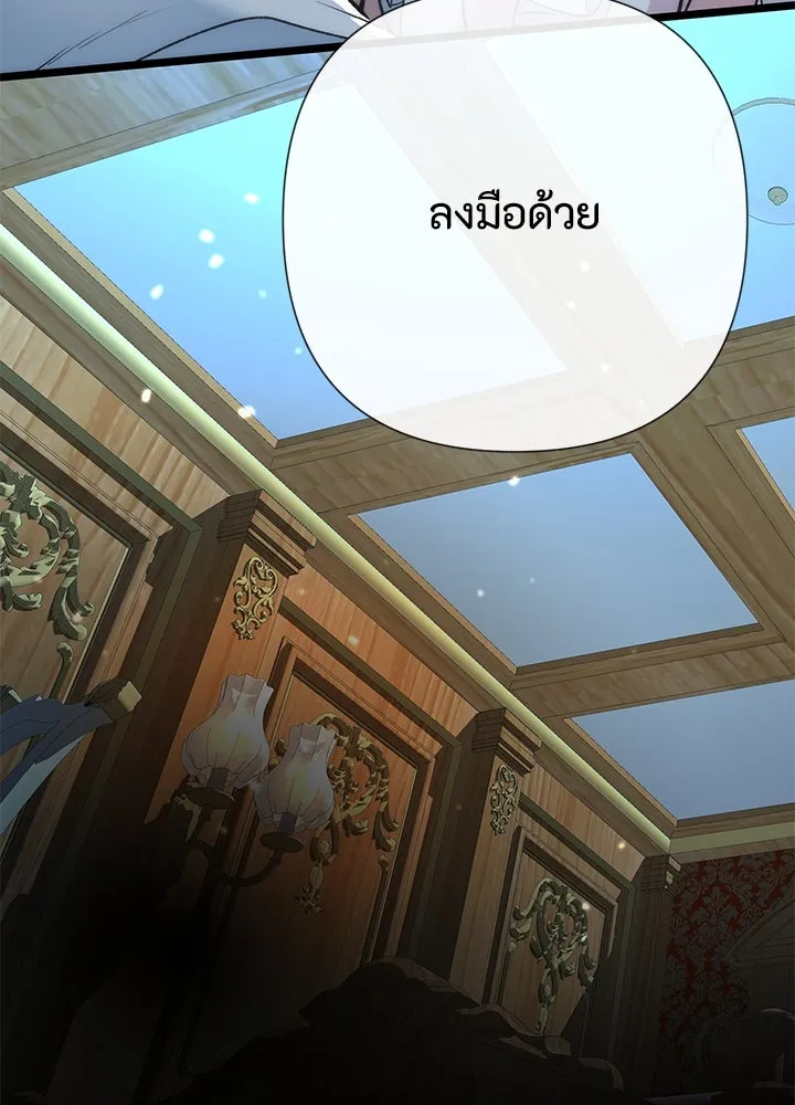 องค์ชายผู้อื้อฉาว ตอนที่ 40 รูปที่ 94