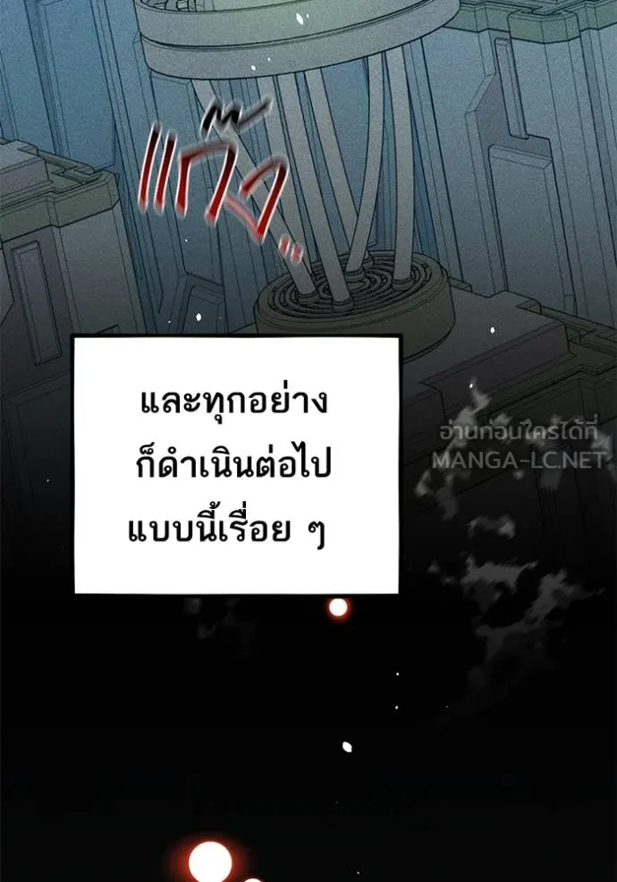 แยกร่างล่าอัตโนมัติ ตอนที่ 131 รูปที่ 128
