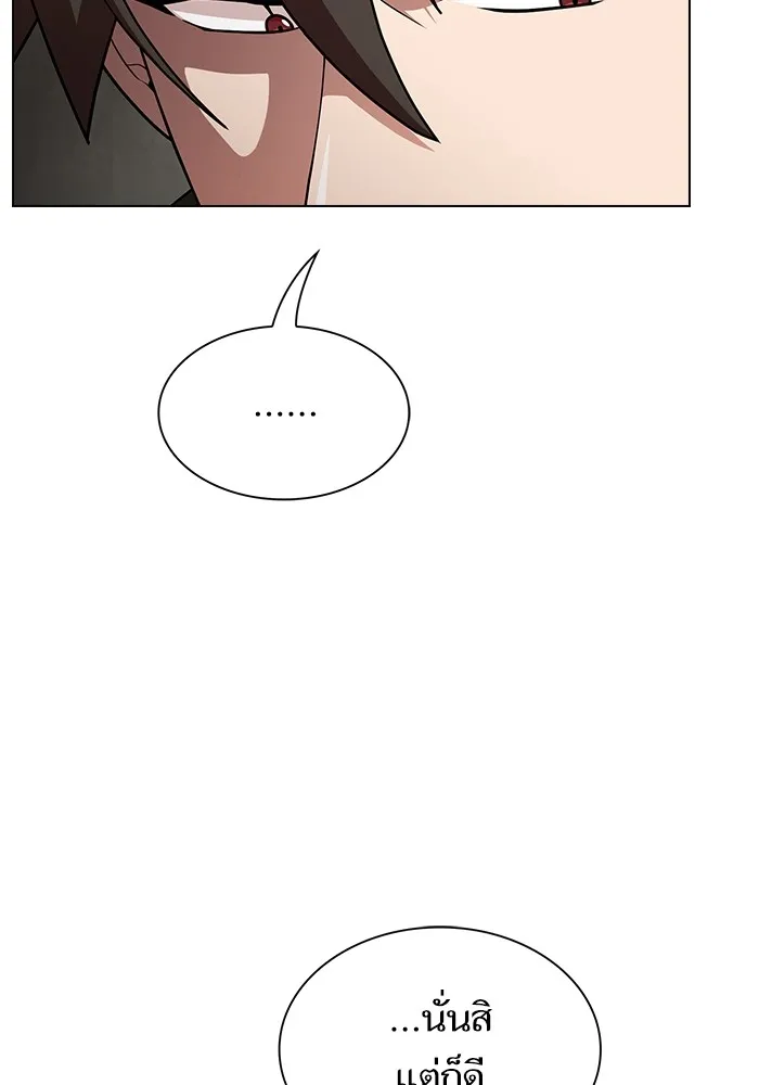 ผู้เล่นขั้นเทพแห่งหอคอยฝึกสอน ตอนที่ 193 รูปที่ 71
