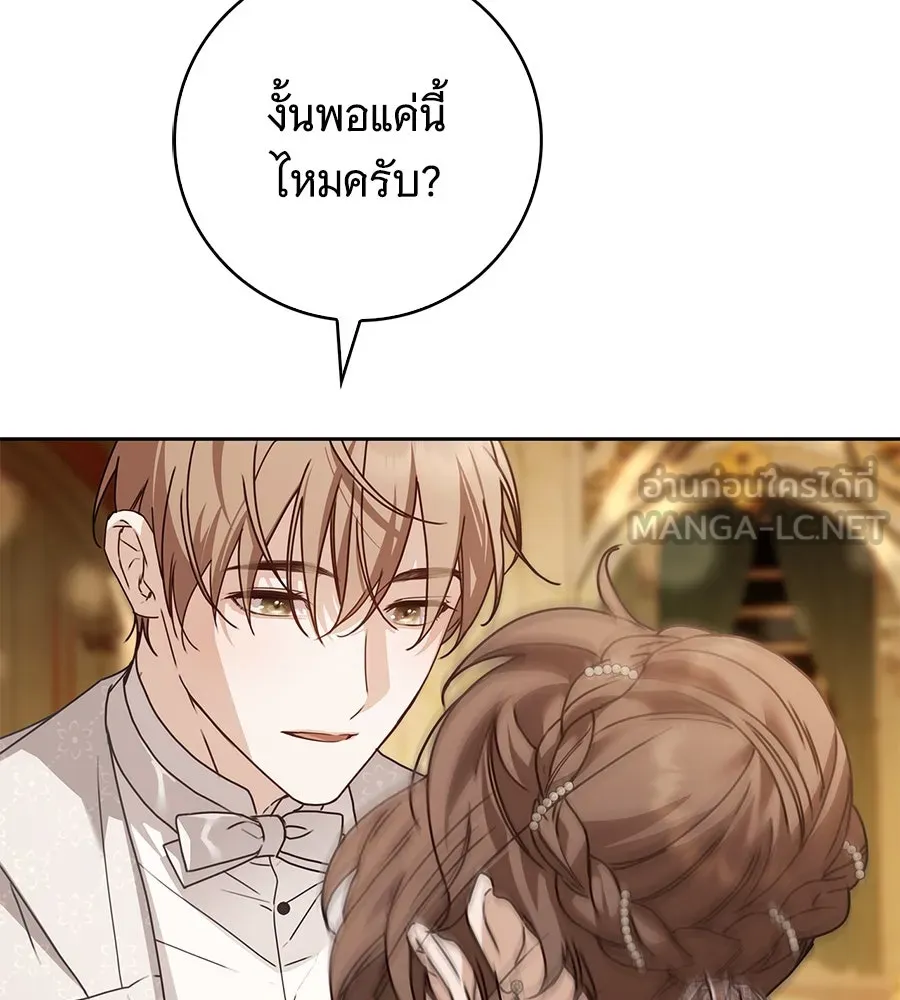 สาว(ลับ)ใช้ของท่านเคานต์ตาบอด ตอนที่ 35 รูปที่ 36