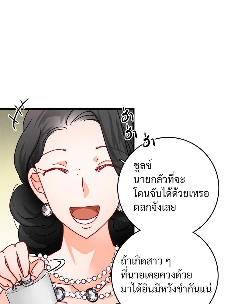 Bring the Love ตอนที่ 28 รูปที่ 17