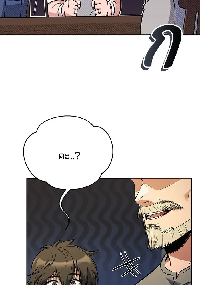 ครัวจอมเวท ตอนที่ 13 รูปที่ 65