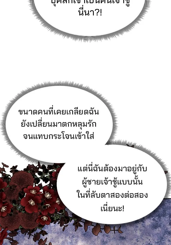 เกมรักจับสามี ตอนที่ 2 รูปที่ 166