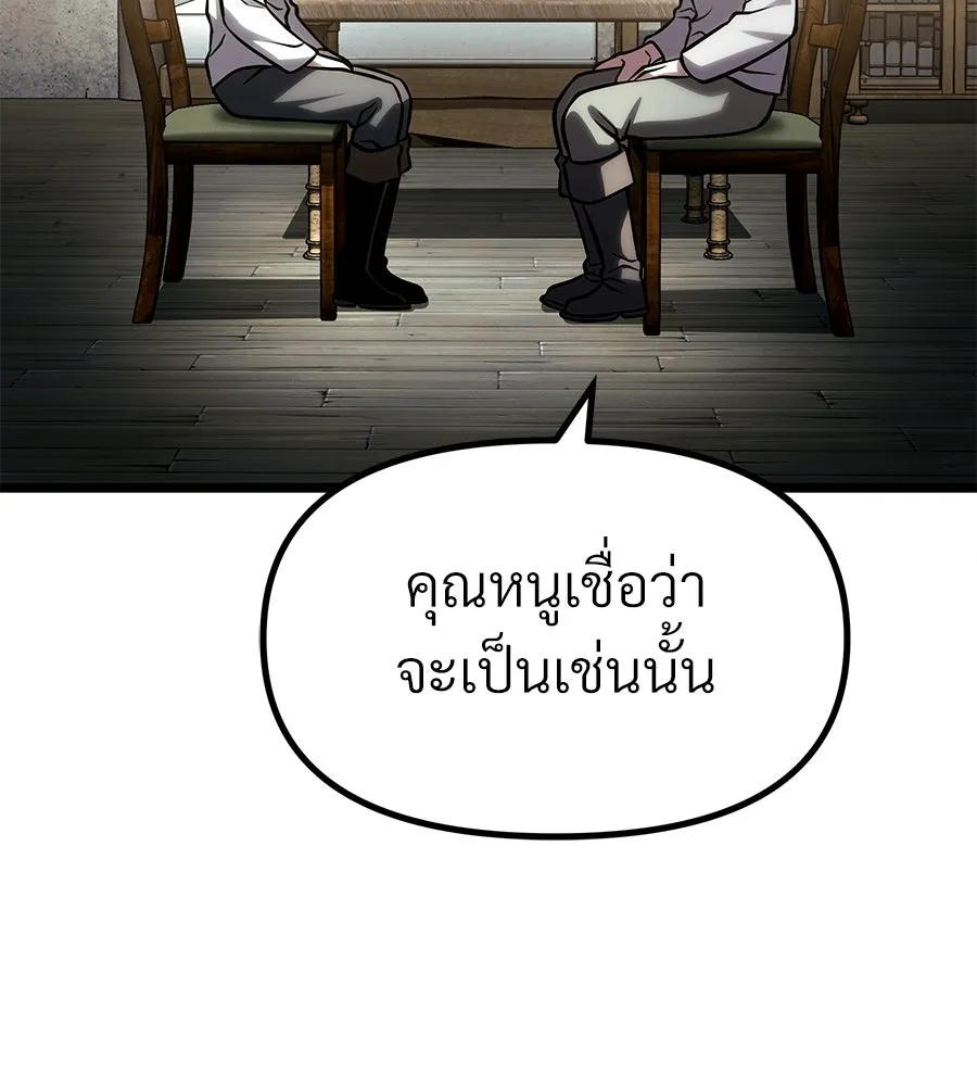 จอมเวทคนเลี้ยงแกะ ตอนที่ 28 รูปที่ 127