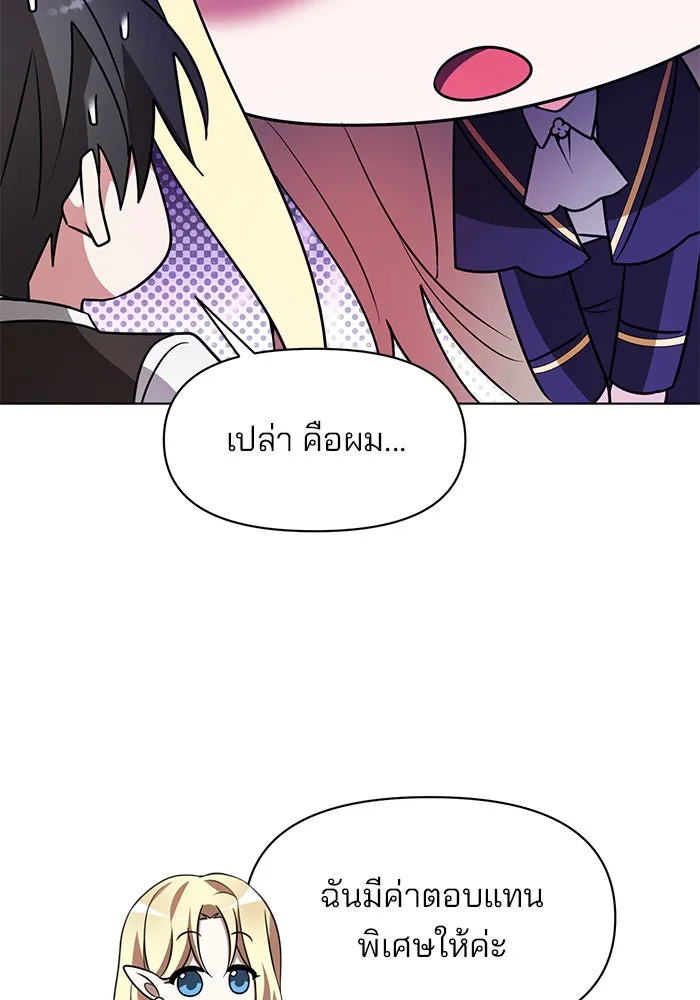 อะคาเดมีนี้เห็นทีจะเจ๊ง ตอนที่ 90 รูปที่ 101