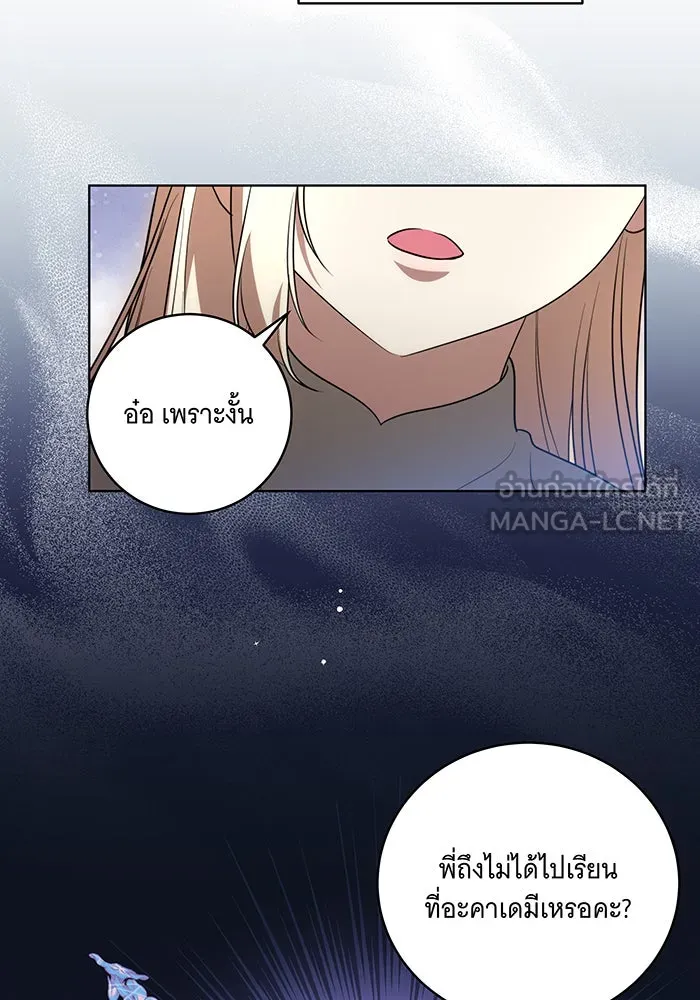 ทุกอย่างที่เสียไป ฉันขอทวงคืน ตอนที่ 22 รูปที่ 87