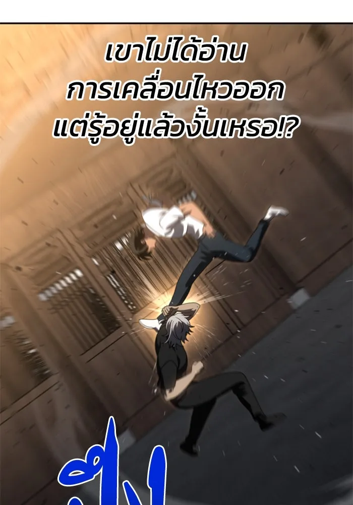 อดีตบอสหอคอย ตอนที่ 78 รูปที่ 104