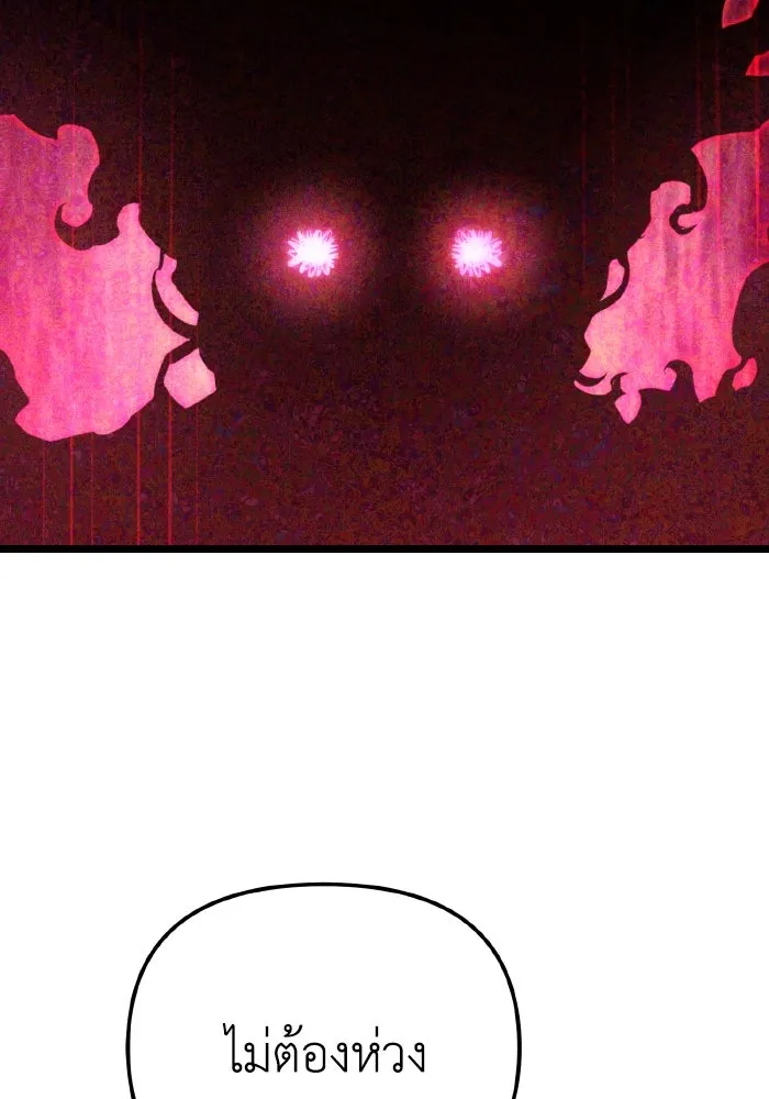 การแข่งขันของผู้เกิดใหม่ ตอนที่ 73 รูปที่ 154