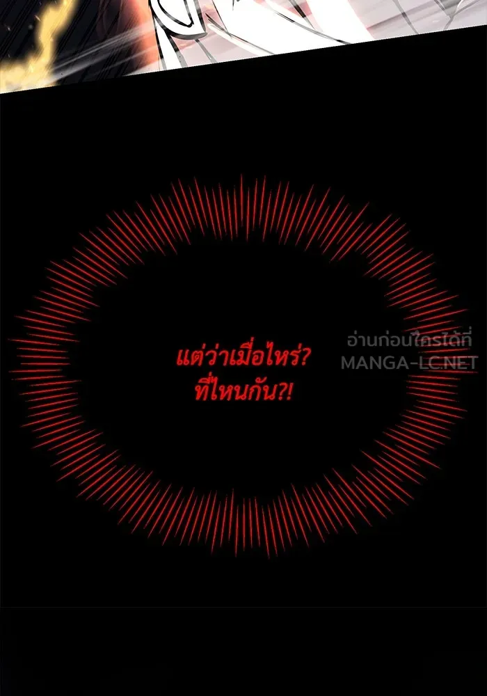 ชีวิตพลิกผันของลอร์ดผู้เกียจคร้าน ตอนที่ 92 ผู้ต่อต้านสิ่งชั่วร้าย รูปที่ 123