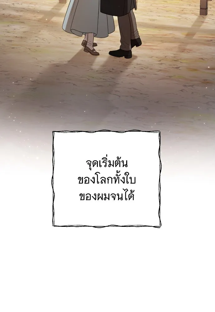 จำเลยหัวใจ ตอนที่ 74 รูปที่ 89
