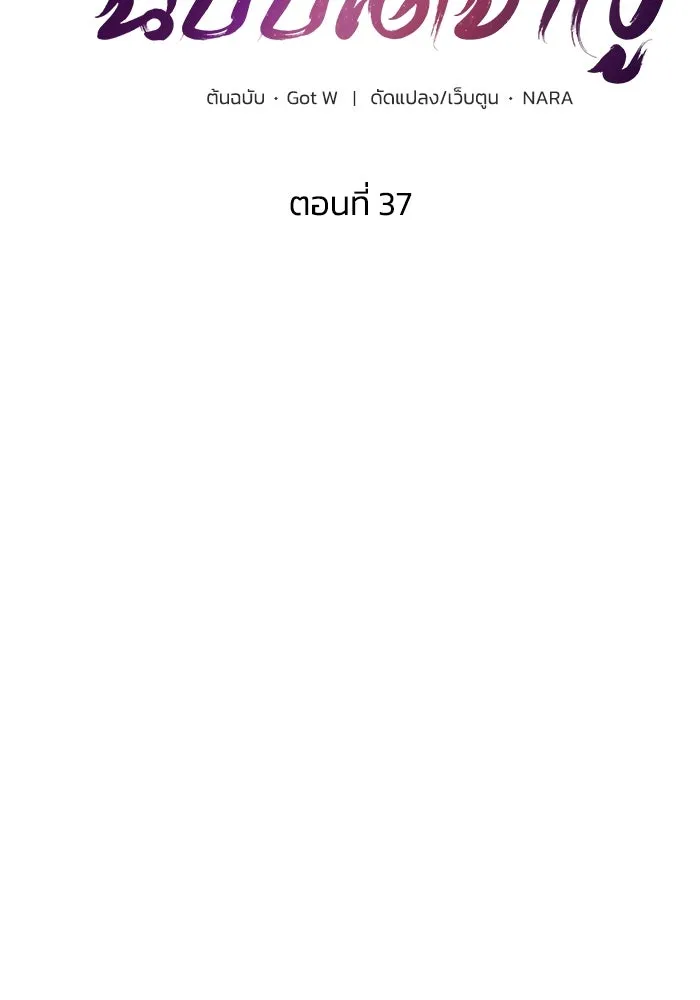 ชีวิตรักฉบับเดจาวู ตอนที่ 37 รูปที่ 25