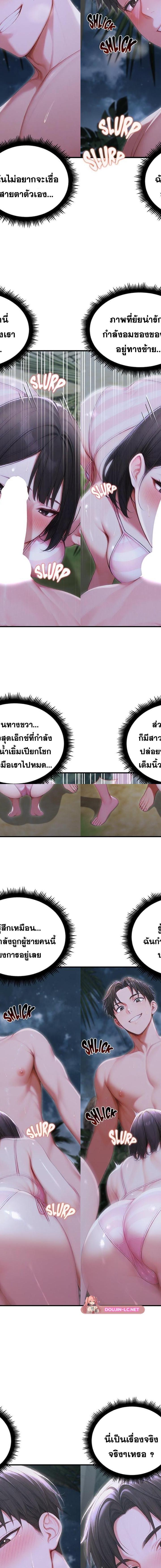 Master of the Spotlight ตอนที่ 19 13