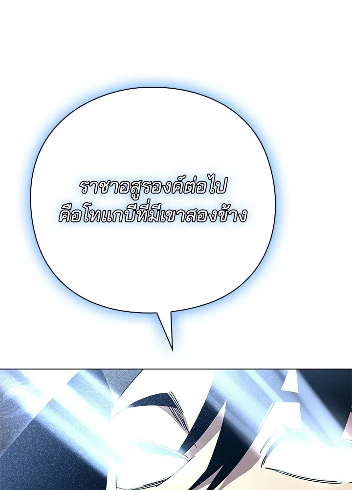 คืนแห่งโทแกบี ตอนที่ 123 รูปที่ 215