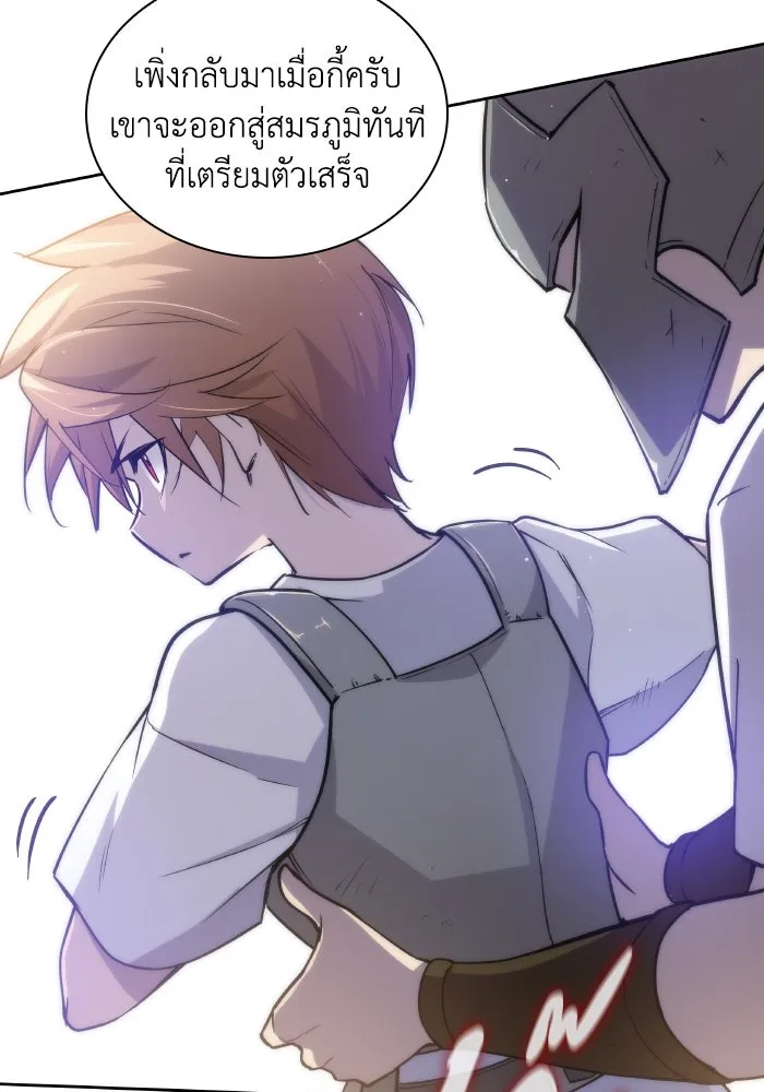 ฟิลเลียโรเซ่กับคำทำนายแห่งมงกุฎหนาม ตอนที่ 113 รูปที่ 37