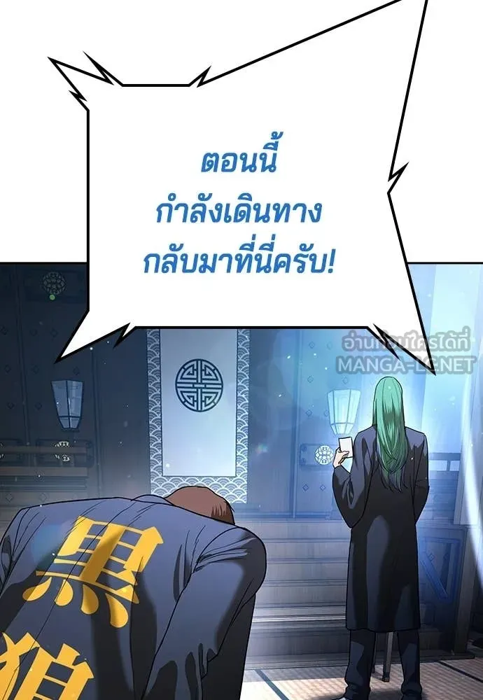 คูเซรา ตอนที่ 56 รูปที่ 7