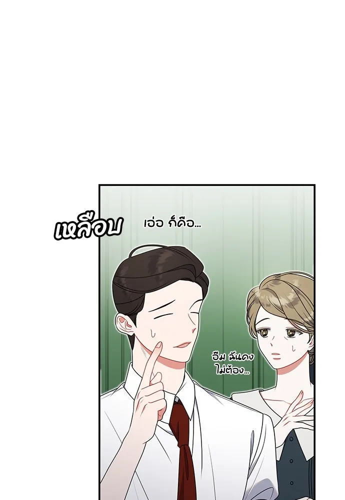 ครอบครัวผิดแผน ตอนที่ 54 รูปที่ 64