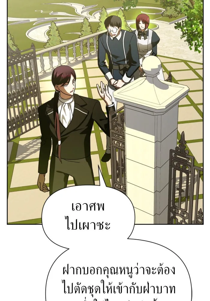 ชิงชีวิตพลิกลิขิตชะตา ตอนที่ 73. การพัฒนา รูปที่ 98