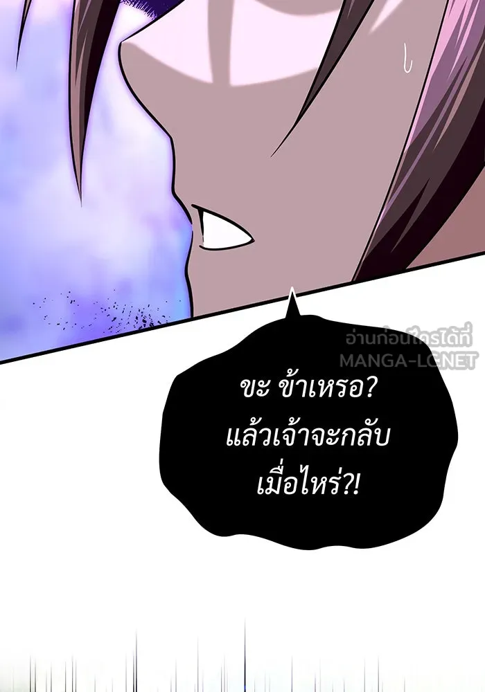จอมเวทเกิดใหม่ในรอบ 66666 ปี ตอนที่ 147 รูปที่ 156