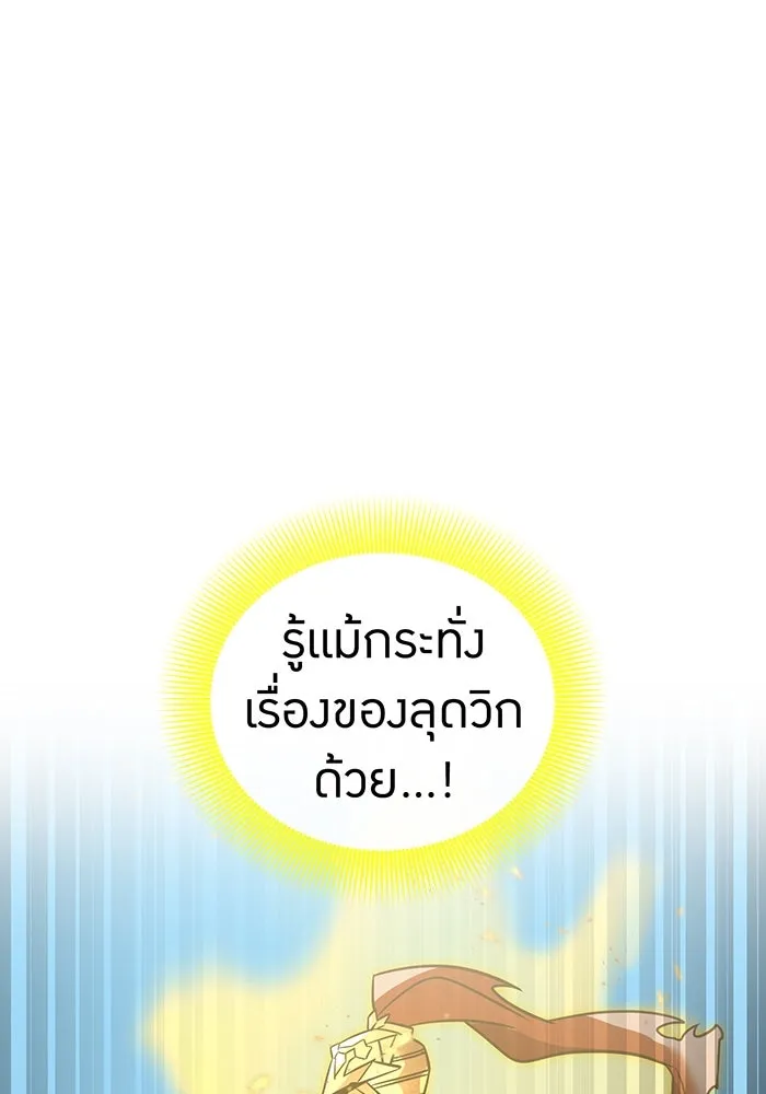 เพลเยอร์เลือดเทวะ ตอนที่ 28 vs วายุและอัสนี ① รูปที่ 23