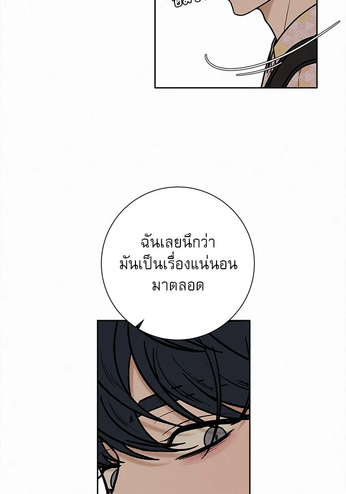 ปฏิบัติการรักวุ่นหัวใจ ตอนที่ 15 รูปที่ 103