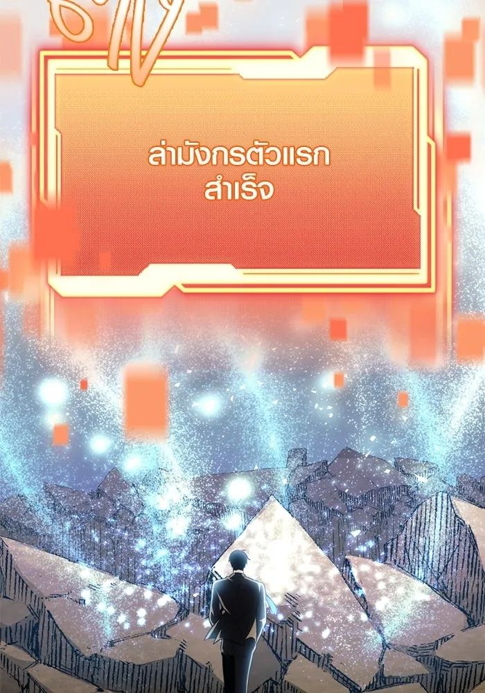 พลิกชะตาคว้าไอเทมระดับเทพ ตอนที่ 54 สนามดาบ รูปที่ 148