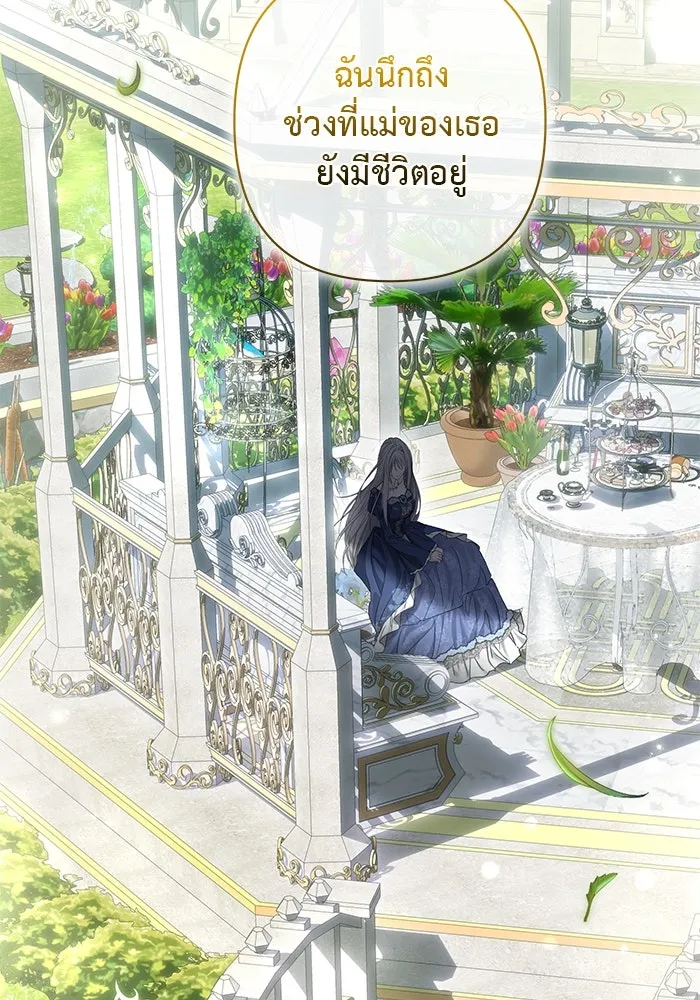 เกมรักด่านสุดท้ายจับนายพระเอก ตอนที่ 28 รูปที่ 52