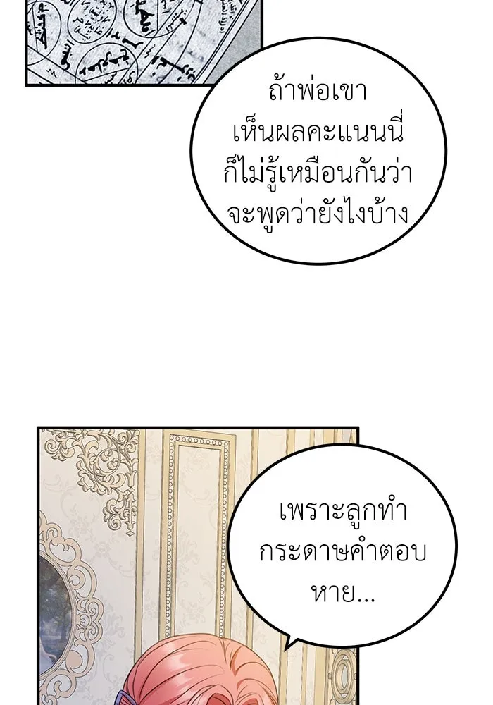 ครอบครัวพรรค์นั้น ฉันไม่มีวันกลับไป ตอนที่ 33 รูปที่ 13