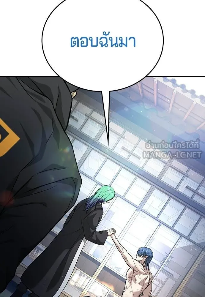 คูเซรา ตอนที่ 59 รูปที่ 58