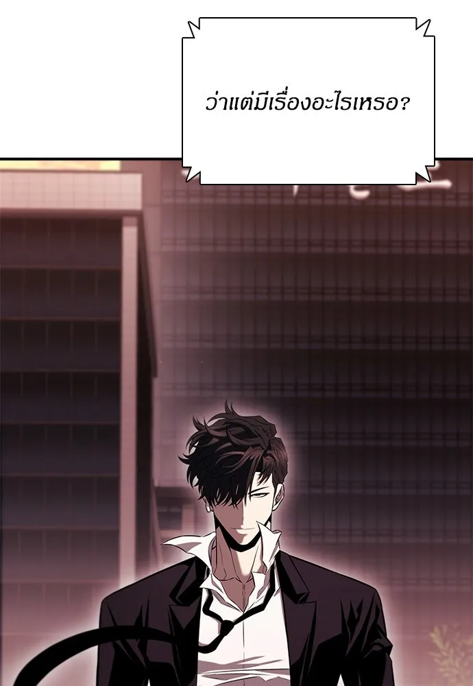 อัยการสายโหด ตอนที่ 3 รูปที่ 22