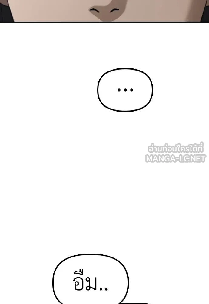 ผู้กล้าฝ่า ตอนที่ 15 รูปที่ 183