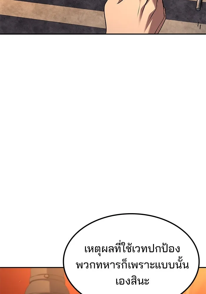 ครัวจอมเวท ตอนที่ 57 รูปที่ 2