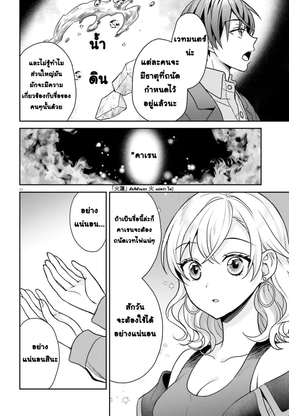 Manga-lc-com อ่านมังงะ อ่านการ์ตูน ออนไลน์ ฟรี Negattemonai Tsuihougo kara no Slow Life ~Intai shita Hazu g ตอนที่ 1 2 3 4 5 6 7 8 9 10 11 12 13 14 ฟรี ไม่มีโฆษณา Manga-lc - อ่าน มังงะ อ่าน การ์ตูน ออนไลน์ อ่านมังงะ ฟรี